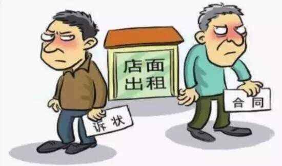 租赁合同