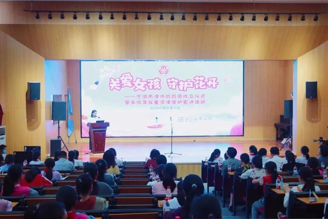 浙江律师妈妈保护未成年人权益法律服务团宁波分团成立，我所孙青律师担任该团秘书长