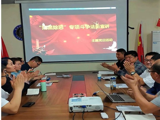企诺所李主任受邀为宁波市山东商会党支部开展“扫黑除恶”专项斗争法治宣讲