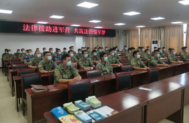 法律援助进军营，共筑法治强军梦
